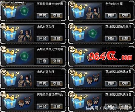 穿越火线王牌交易员活动都得到了啥？一发入欧！来看看谁最脸黑