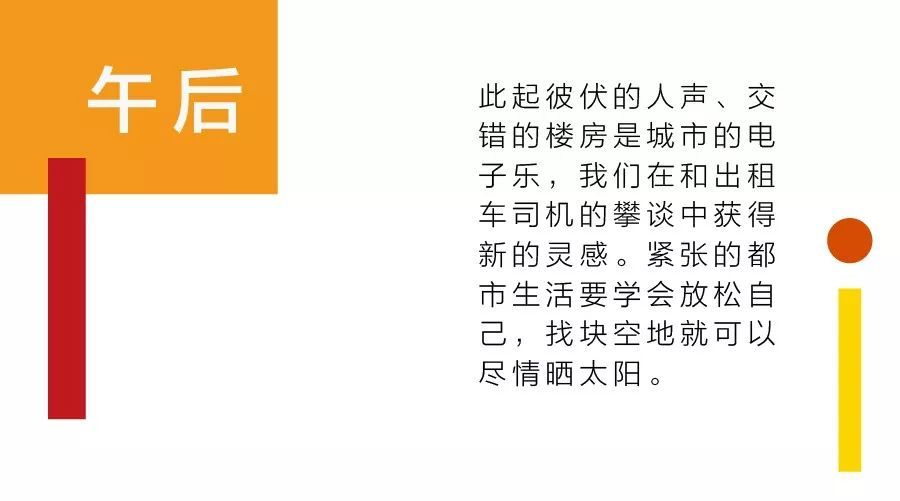 爱玩的我们是怎样入侵城市的