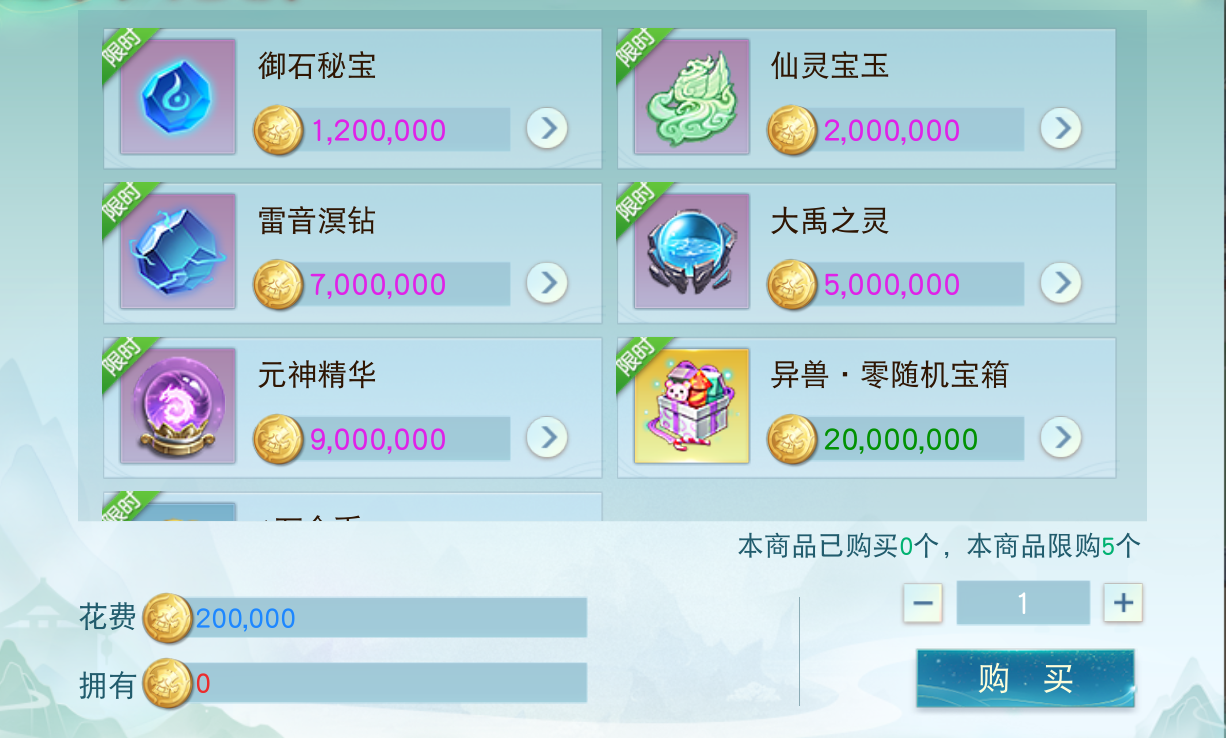 金秋盛典迎佳节，多重好礼送不停！《天下》手游喜迎浪漫之秋！