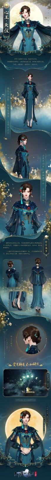 《云·天涯明月刀手游》已上线！全新中秋主题曲单曲循环喜+1！