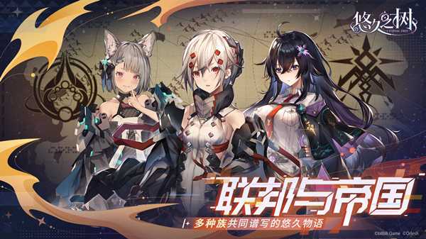 悠久之树盈缺技能是什么 盈缺角色一览