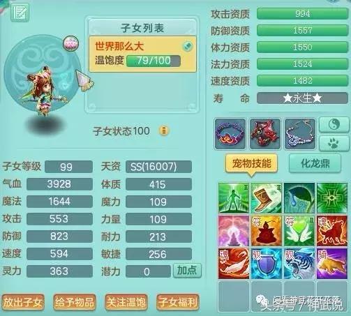 神武3 漫长的神武是青春的盛宴94天宫