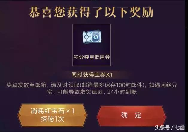 王者荣耀：重大福利！神秘宝藏免费得永久嘻哈天王和职棒王牌皮肤