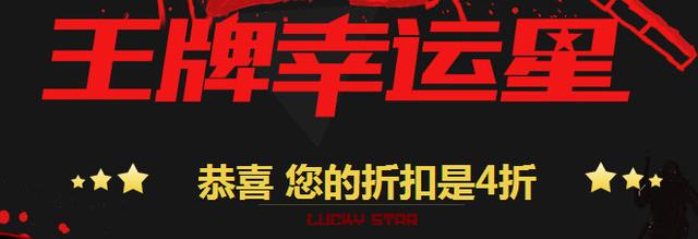 CF王牌幸运星，玩家秀人品，开到九折是不是该哭死