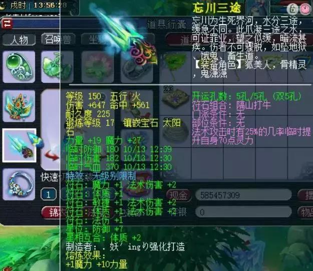 梦幻西游:万里长城神威团队魔王天宫展示,带120超级简易戒指