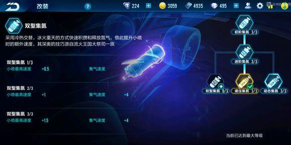 QQ飞车手游：剃刀最佳改装怎么选？小喷才是王牌属性！