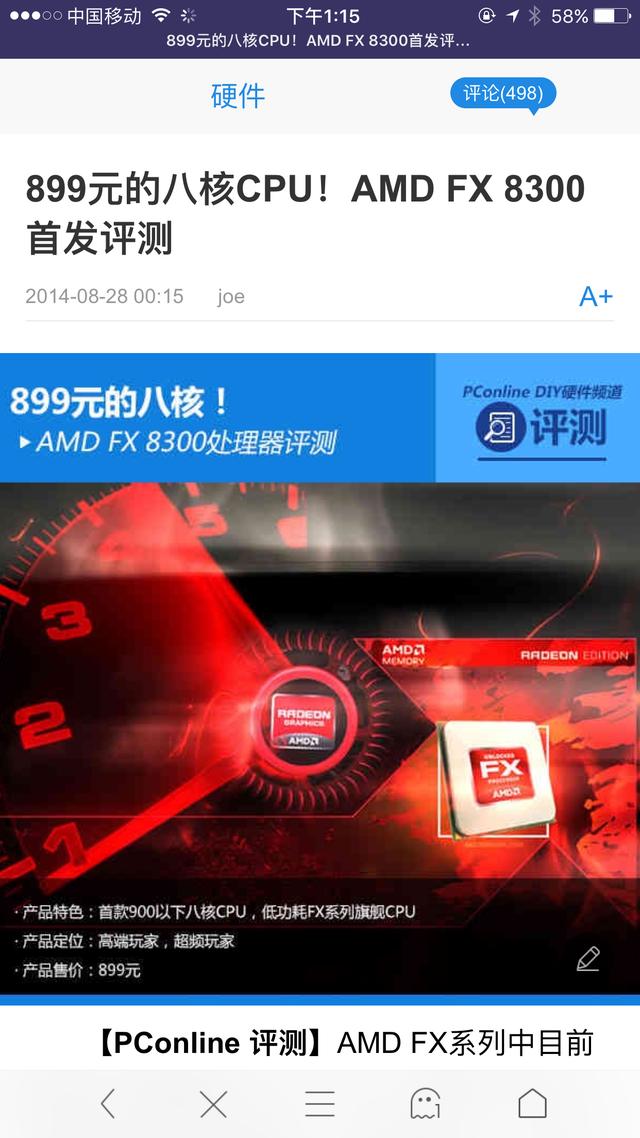 一百美元制霸PC界 AMD历代王牌芯片大盘点
