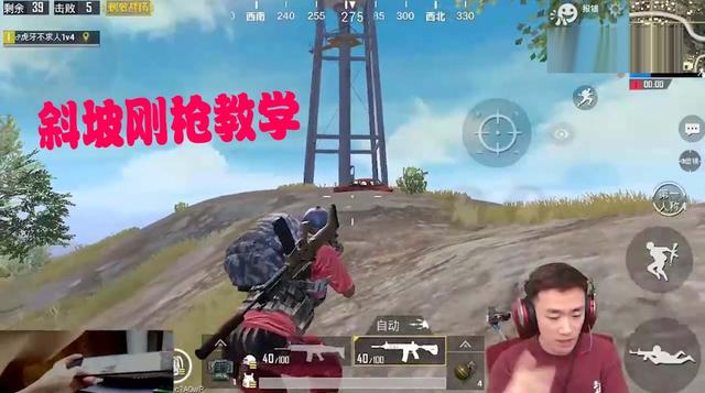 刺激战场:反斜坡刚枪教学来了,王牌玩家也不一定会!记住要领