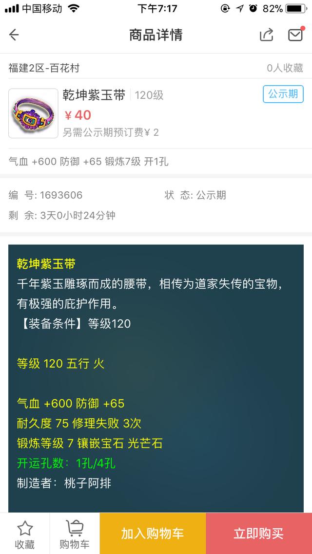 梦幻西游低价买号高性价比配置 教你最大收益玩飞升力天宫