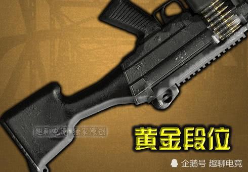 打99个机器人，选M249是黄金，选手雷是星钻，而王牌只选它