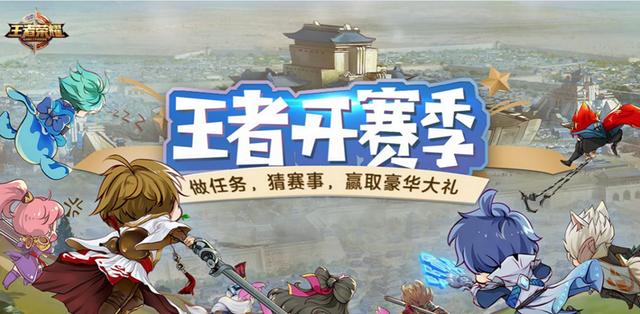 城市赛×高校联赛组合出击，全民竞猜翻倍赢