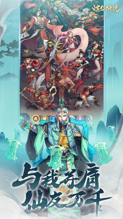 草花互动22年自研道路的亮眼新作《炼仙传说》