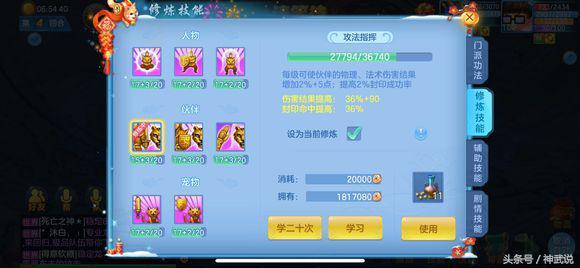 神武手游 这就是手游吗？要闹哪样？岁月如歌！