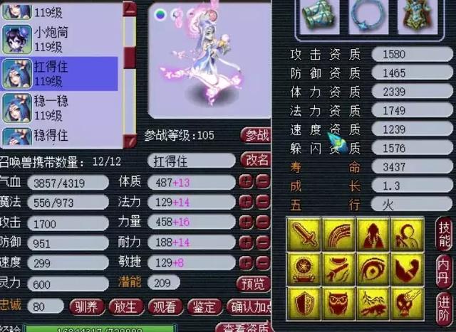 梦幻西游:万里长城神威团队魔王天宫展示,带120超级简易戒指