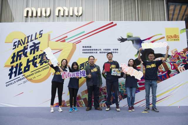Savills城市超人团队全力出击，嗨翻蓉城！