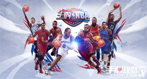 《王牌NBA》不限号今日开启 自由交易独树一帜