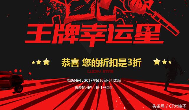 穿越火线最新活动《王牌幸运星》，有你喜欢的道具吗