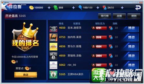 王牌NBA点券获取攻略