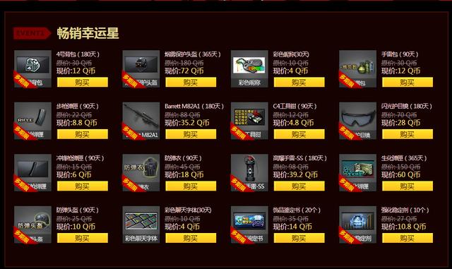 CF王牌幸运星，玩家秀人品，开到九折是不是该哭死