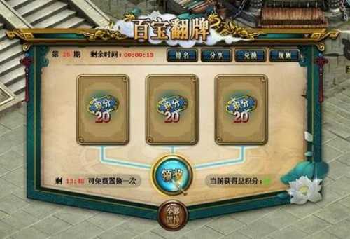 《问道》历尽千帆唯翻牌不能辜负 因为真的香！