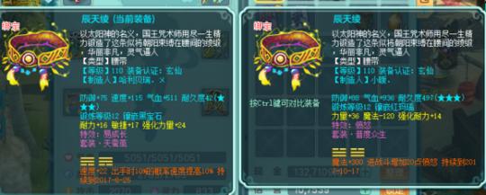 神武2 任剑逍遥119天宫：愤怒必备装备满特技