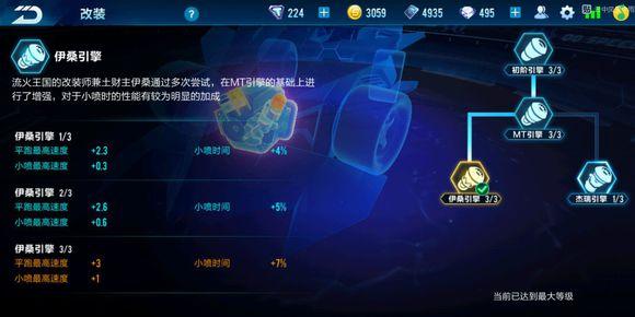 QQ飞车手游：剃刀最佳改装怎么选？小喷才是王牌属性！