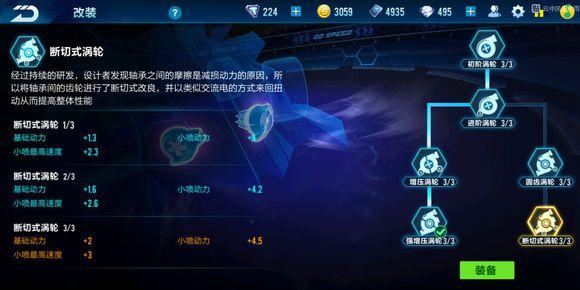 QQ飞车手游：剃刀最佳改装怎么选？小喷才是王牌属性！