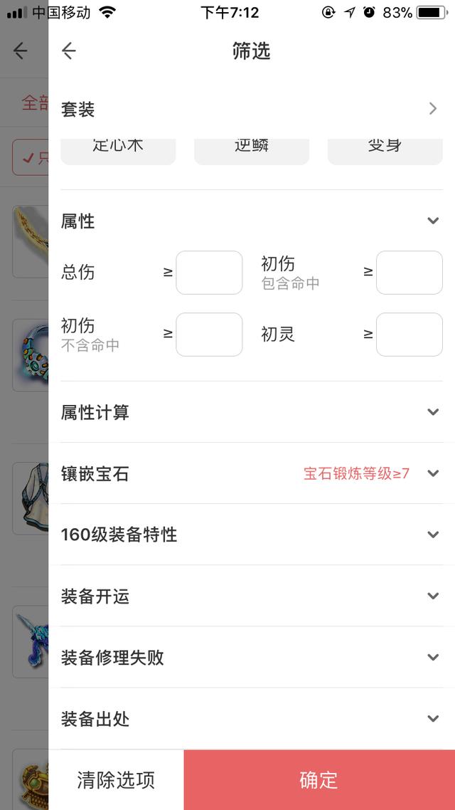 梦幻西游低价买号高性价比配置 教你最大收益玩飞升力天宫