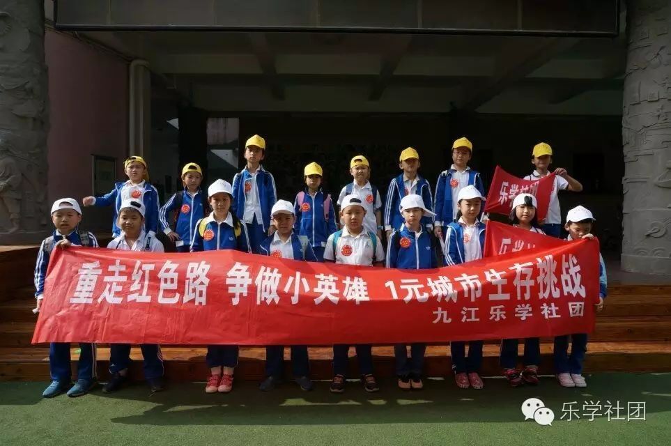 【乐学社团】一元城市生存挑战