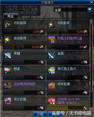dnf怎么钓鱼不花金币还可以赚，不会的都来明天就没有了
