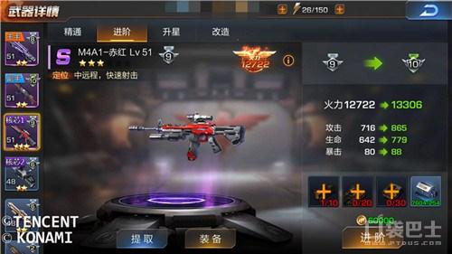 《魂斗罗:归来》M4A1-赤红,枪械中的王牌