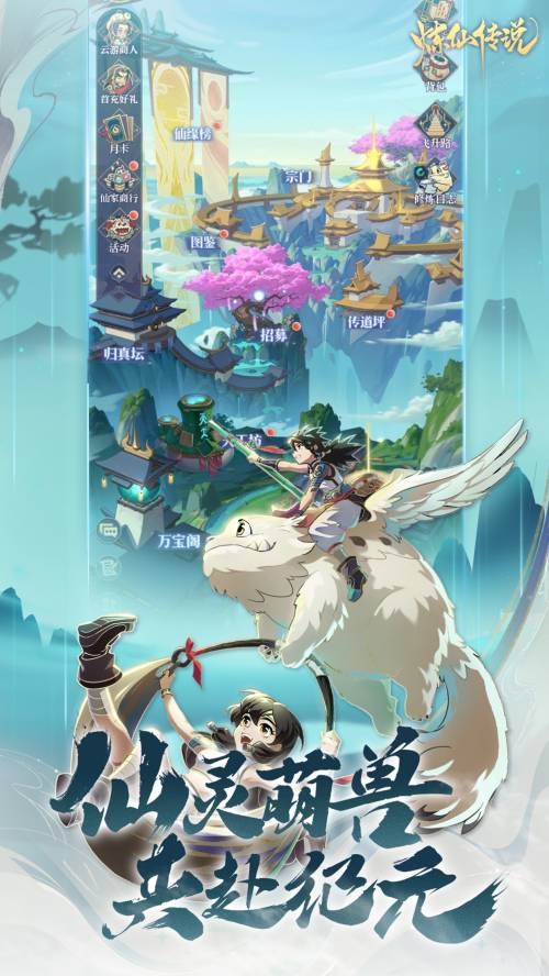 草花互动22年自研道路的亮眼新作《炼仙传说》