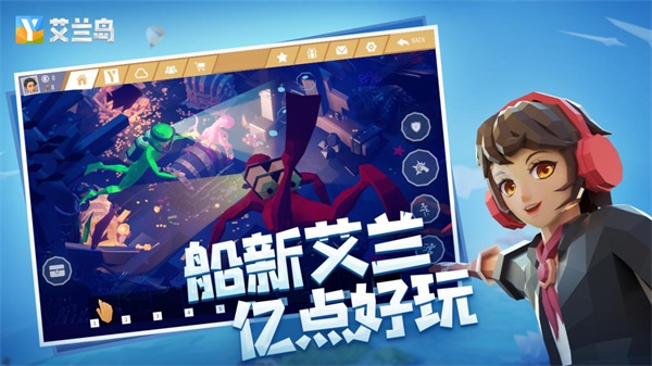 来玩就送“船”！《艾兰岛》限号不删档火热进行中