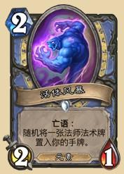 王牌对王牌——炉石竞技场选牌攻略