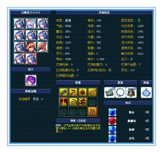 要啥无级别，这个天宫一样强的可怕