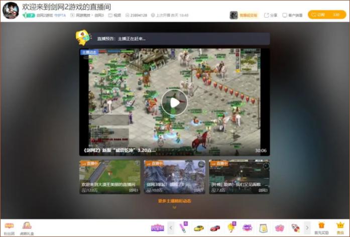 再起新篇 《剑网2》十七周年资料片“山河共赴”今日公测！