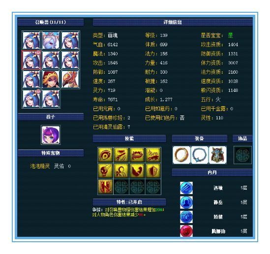 要啥无级别，这个天宫一样强的可怕