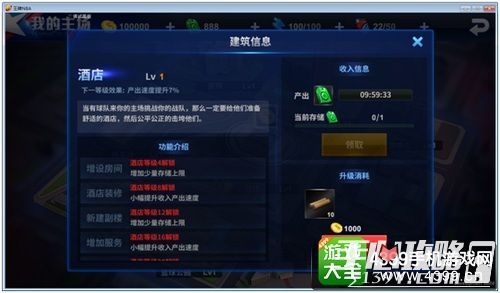 王牌NBA点券获取攻略