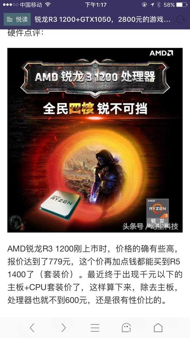一百美元制霸PC界 AMD历代王牌芯片大盘点