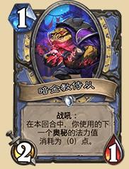 王牌对王牌——炉石竞技场选牌攻略