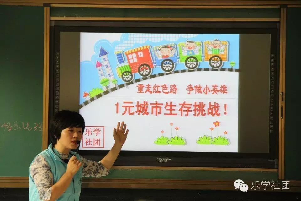 【乐学社团】一元城市生存挑战