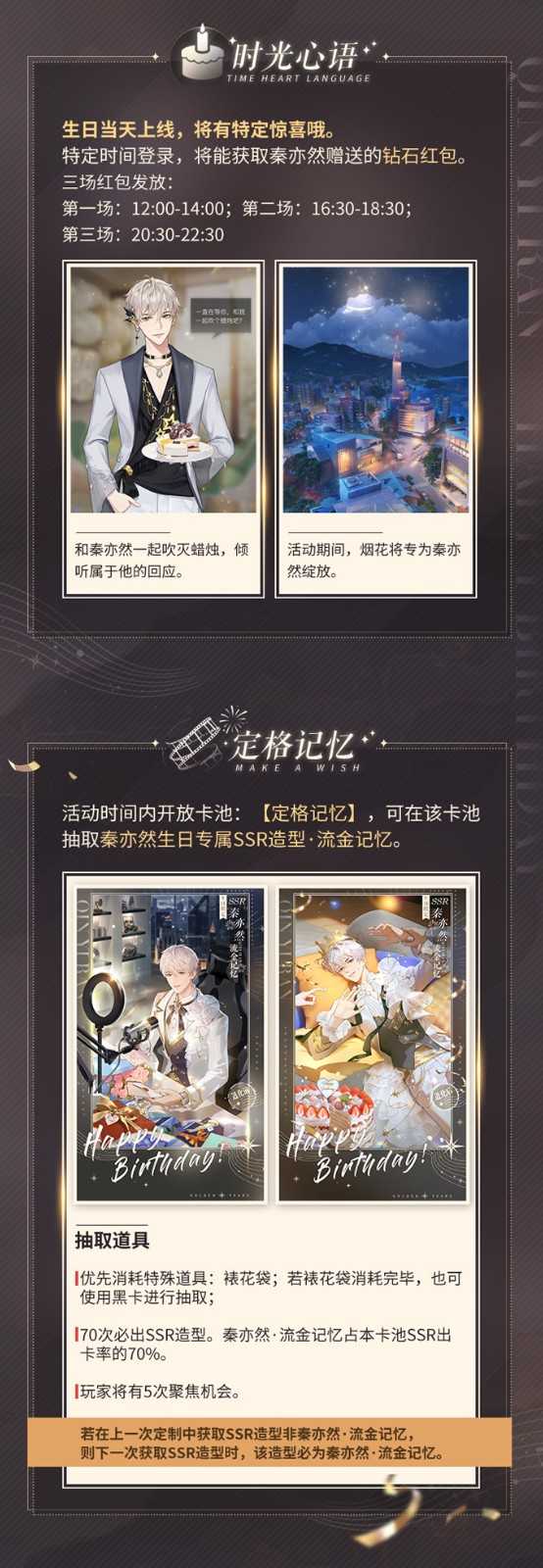 《璀璨星途》全能歌手秦亦然3月22日生日快乐！