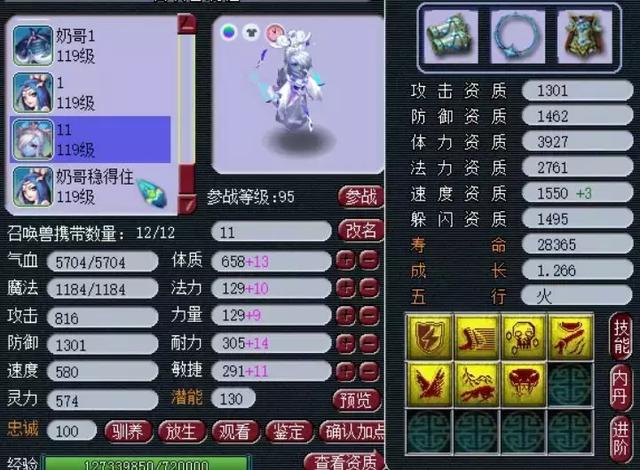 梦幻西游:万里长城神威团队魔王天宫展示,带120超级简易戒指