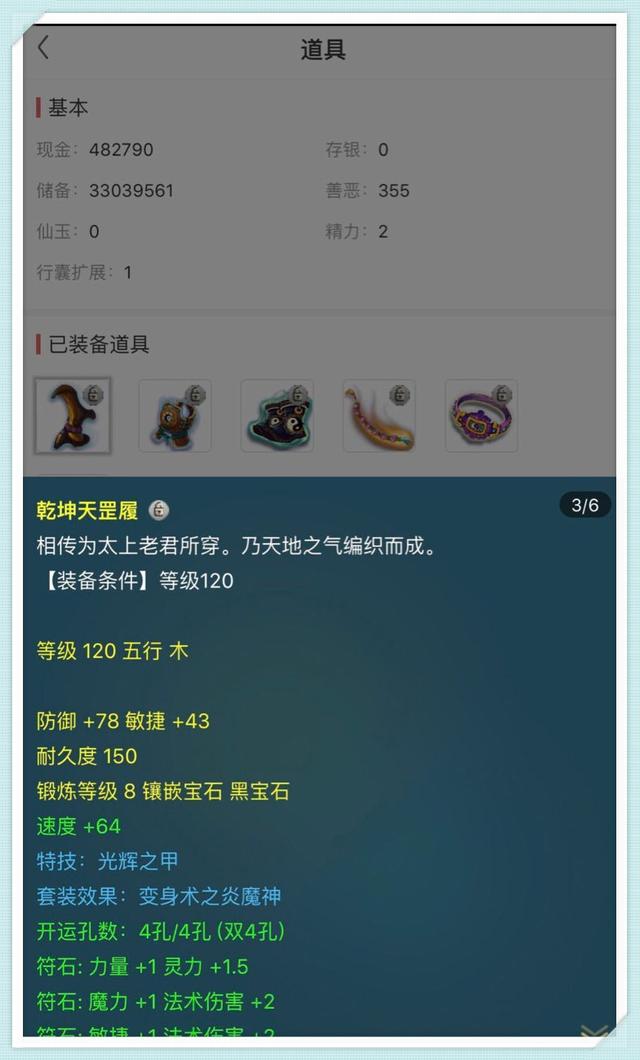 梦幻西游：5.69万入坑129级天科天宫，网友看完后称：这波稳赚！