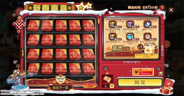 新春特辑丨春节活动预告，春联祈福获超究极体奥米加兽！