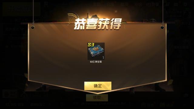 刺激战场:S3王牌宝箱都能开到什么东西?网友开完45个宝箱怒了!