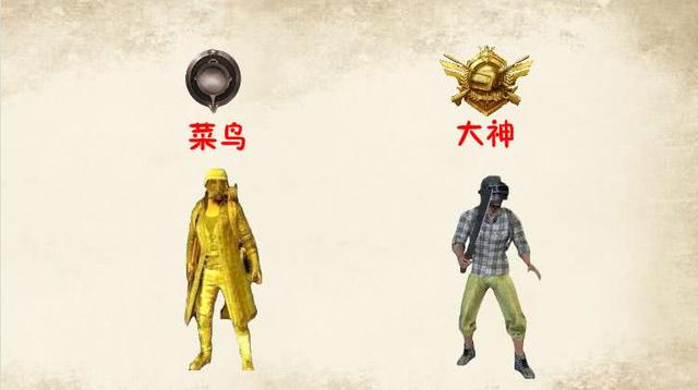 刺激战场青铜跟王牌的分歧图青铜神器王牌却嘲笑
