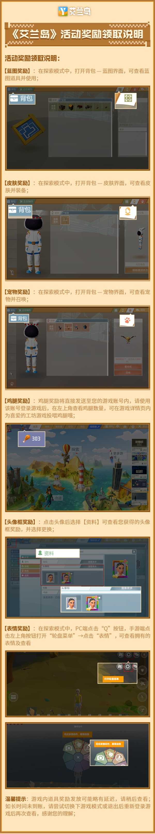 来玩就送“船”！《艾兰岛》限号不删档火热进行中