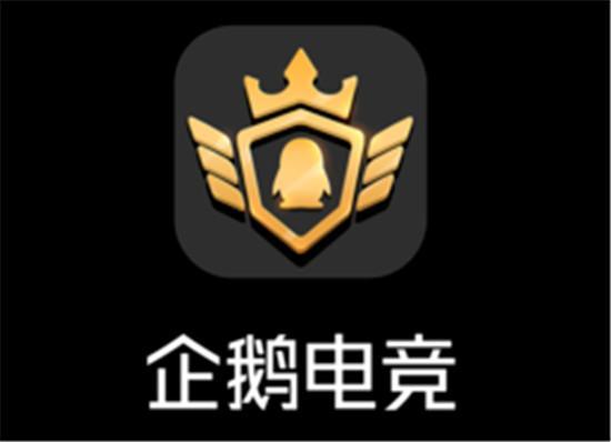 PDD还是笑笑？企鹅电竞爆王牌入驻，暗示主播曾在某G俱乐部
