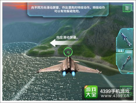 王牌战机横扫天下 《空战霸主》评测